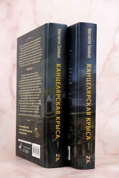 Дополнительное изображение книги «Канцелярская крыса. Том 2 (новая верстка)»