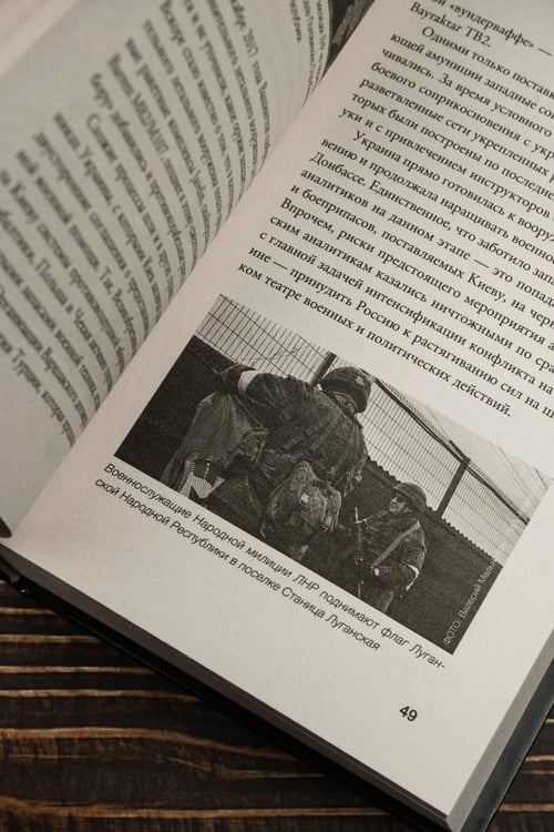 Дополнительное изображение книги «ЧВК «Вагнер». Летопись: СВО»