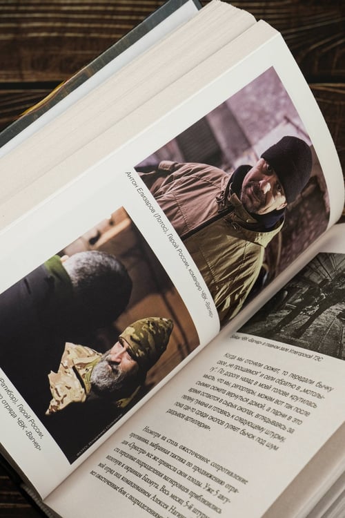 Дополнительное изображение книги «ЧВК «Вагнер». Летопись: СВО»