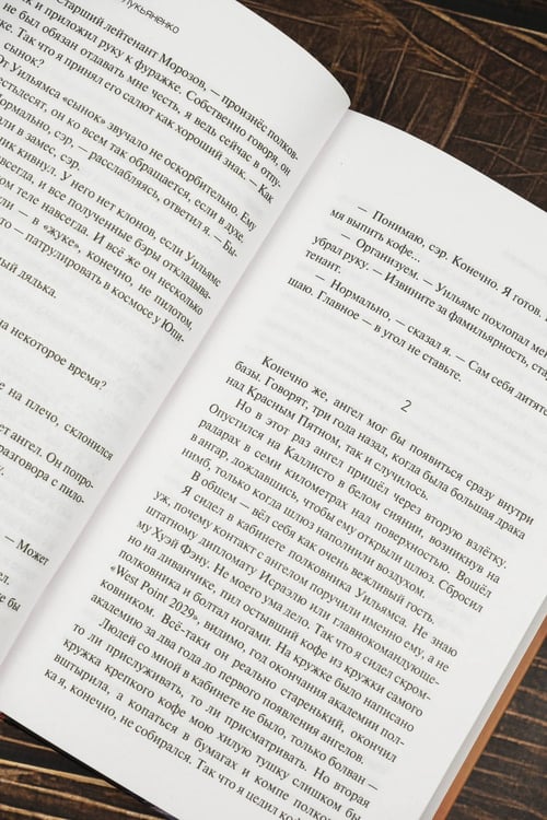 Дополнительное изображение книги «Седьмой»