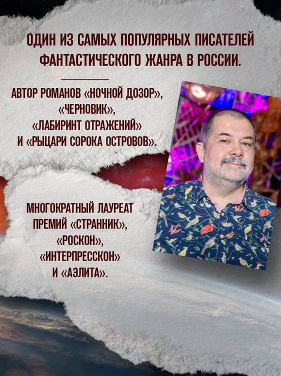 Дополнительное изображение книги «Седьмой»
