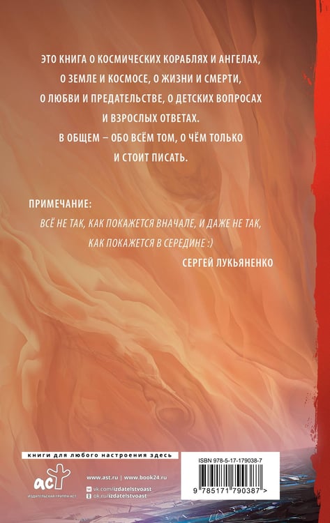 Дополнительное изображение книги «Седьмой»