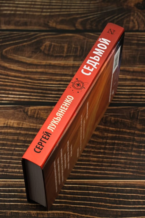 Дополнительное изображение книги «Седьмой»