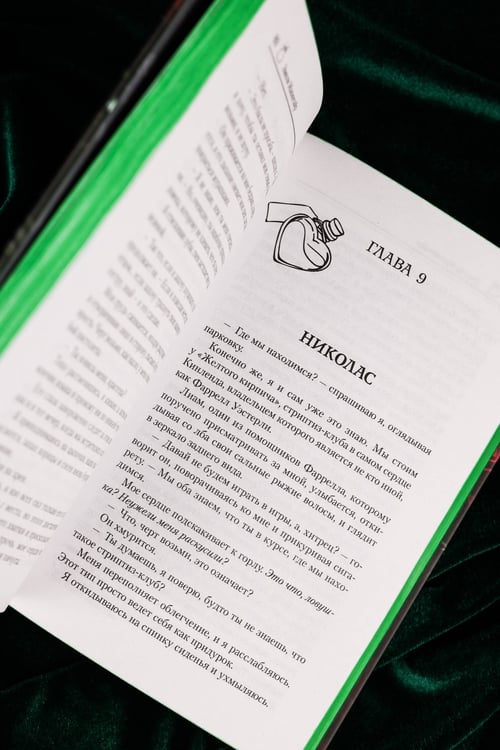 Дополнительное изображение книги «Скверная. Специальное издание»