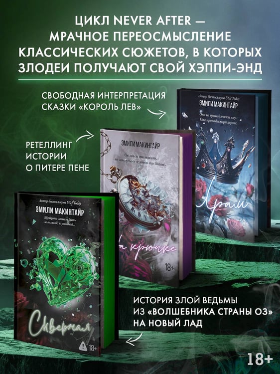 Дополнительное изображение книги «Скверная. Специальное издание»