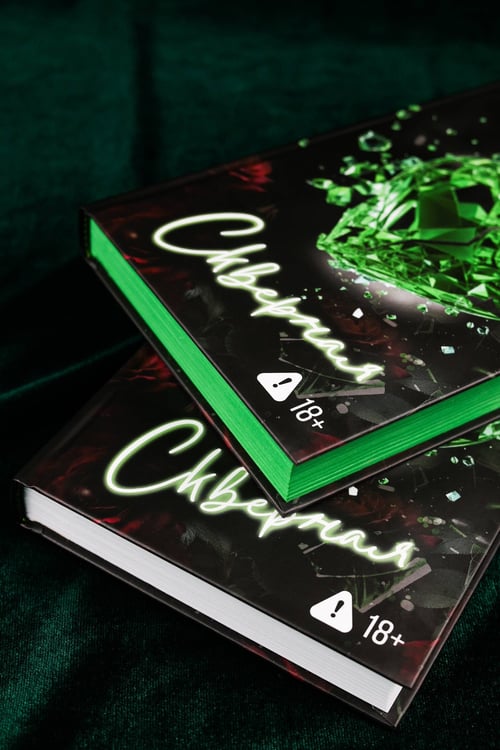 Дополнительное изображение книги «Скверная»