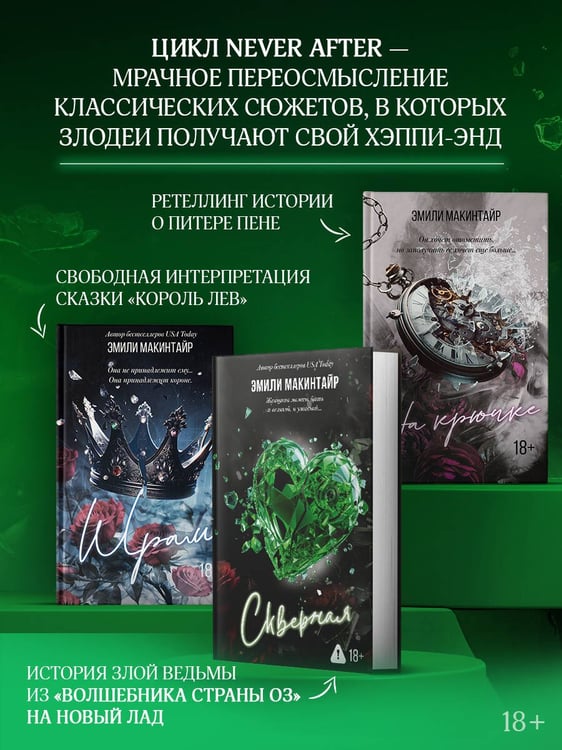 Дополнительное изображение книги «Скверная»
