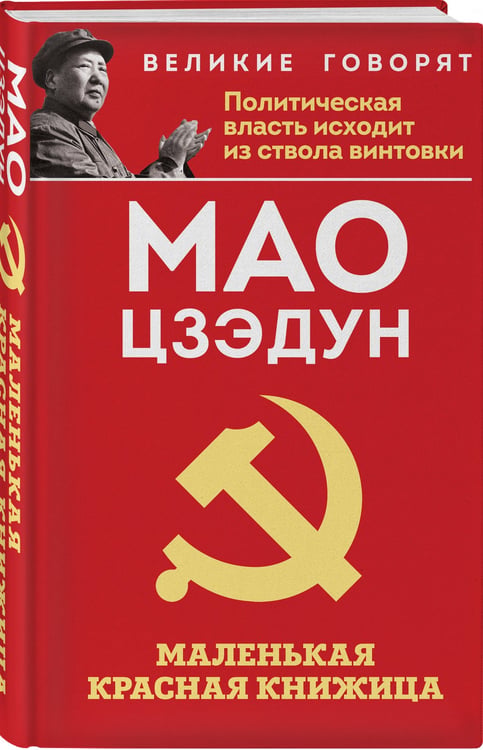 Дополнительное изображение книги «Маленькая красная книжица»