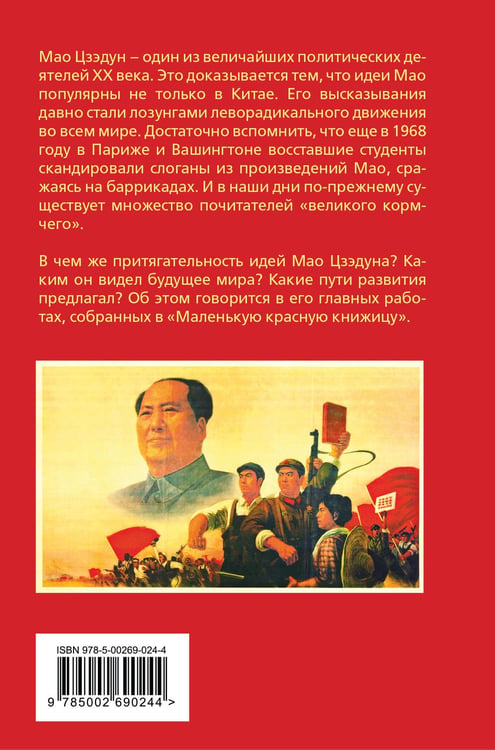 Дополнительное изображение книги «Маленькая красная книжица»