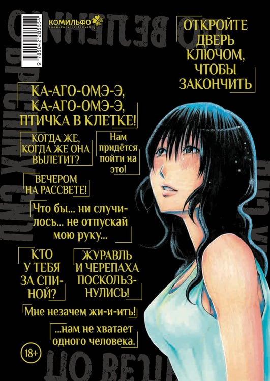 Дополнительное изображение книги «По велению высших сил. Том 2»