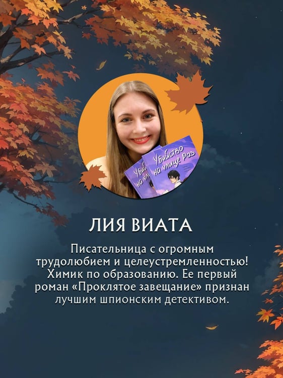 Дополнительное изображение книги «Тени с бульвара Ирисов»