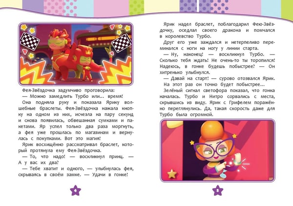 Дополнительное изображение книги «Семь королевств. Приключения продолжаются»