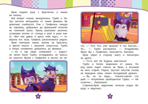 Дополнительное изображение книги «Семь королевств. Приключения продолжаются»