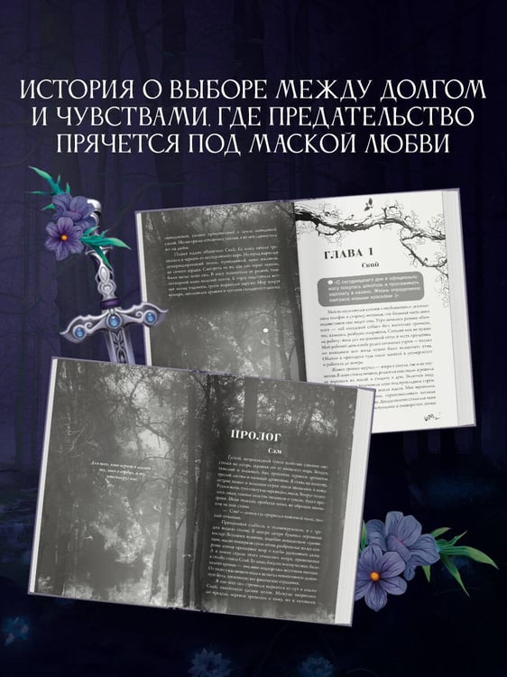 Дополнительное изображение книги «На острие клинка»