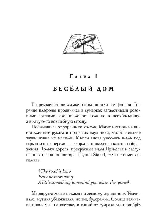 Дополнительное изображение книги «Бессветные 1»