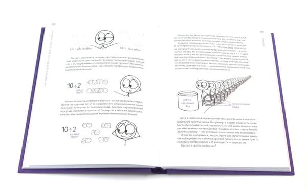 Дополнительное изображение книги «Математика для тех, кто боится математики; Математика с дурацкими рисунками; Математические игры с дурацкими рисунками (комплект из 3-х книг)»