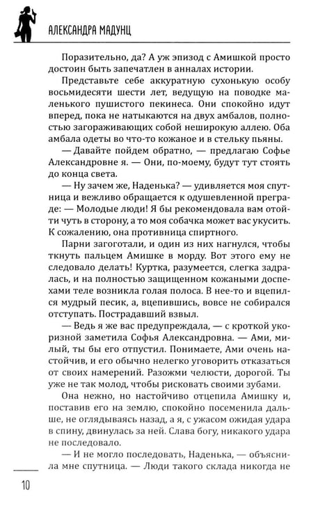 Дополнительное изображение книги «Божий одуванчик: романы»