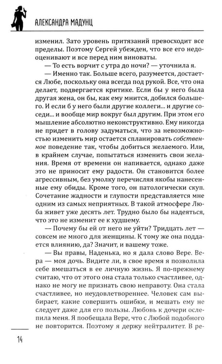 Дополнительное изображение книги «Божий одуванчик: романы»