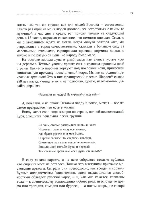 Дополнительное изображение книги «По Кавказу к Волге»