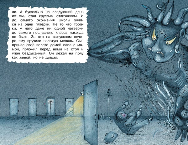 Дополнительное изображение книги «Школа ужасов»