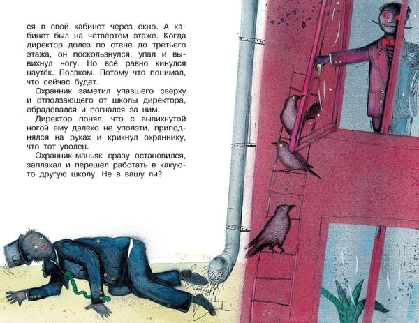Дополнительное изображение книги «Школа ужасов»