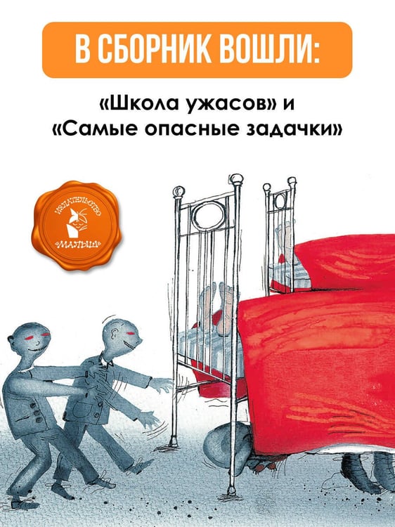 Дополнительное изображение книги «Школа ужасов»