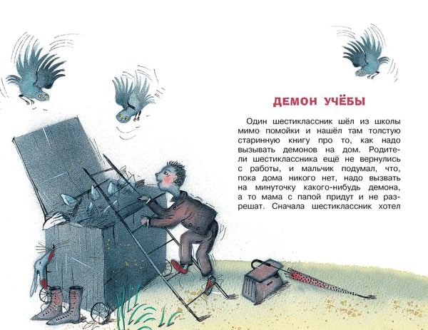 Дополнительное изображение книги «Школа ужасов»