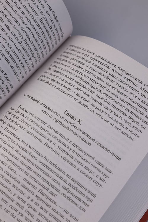 Дополнительное изображение книги «История Тома Джонса, найденыша»