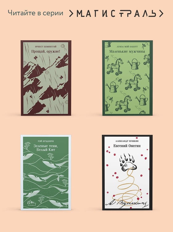 Дополнительное изображение книги «Вендиго»