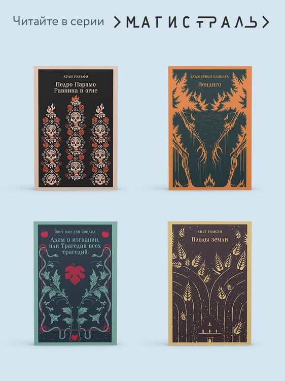 Дополнительное изображение книги «Страшные стихотворения»
