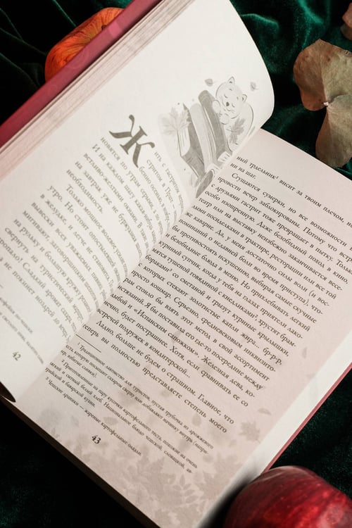 Дополнительное изображение книги «Осень. Латте. Любовь»