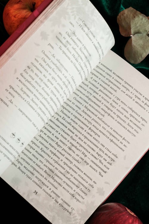 Дополнительное изображение книги «Осень. Латте. Любовь»