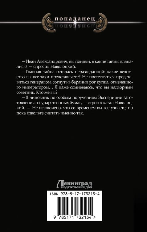 Дополнительное изображение книги «Господин следователь. Смерть на обочине»