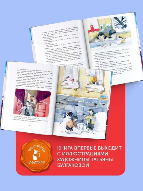 Дополнительное изображение книги «Чук и Гек»