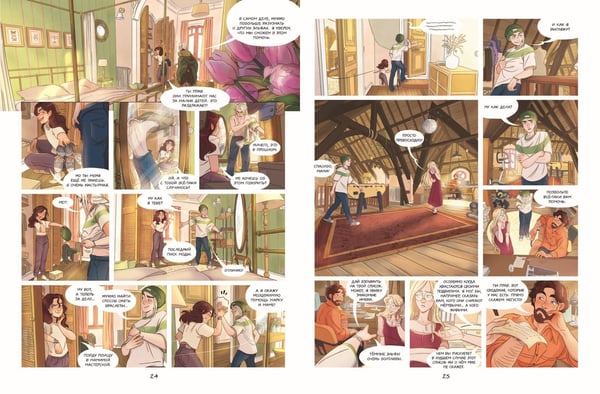 Дополнительное изображение книги «Эмми и последние эльфы. Том 1: Убежище»