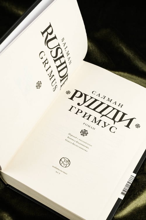 Дополнительное изображение книги «Гримус»