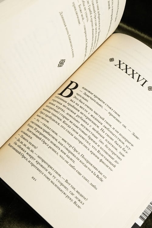 Дополнительное изображение книги «Гримус»