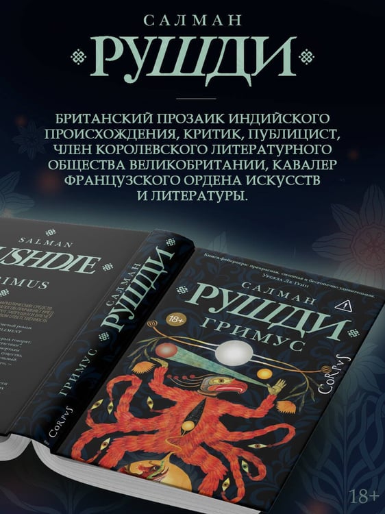 Дополнительное изображение книги «Гримус»