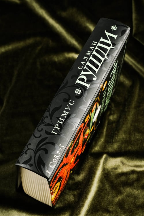 Дополнительное изображение книги «Гримус»