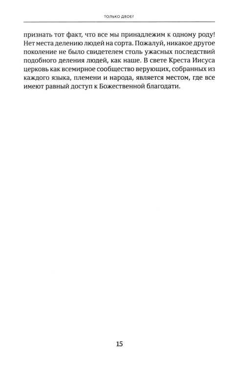Дополнительное изображение книги «Объясните, пожалуйста...123 библейских вопроса и ответа»