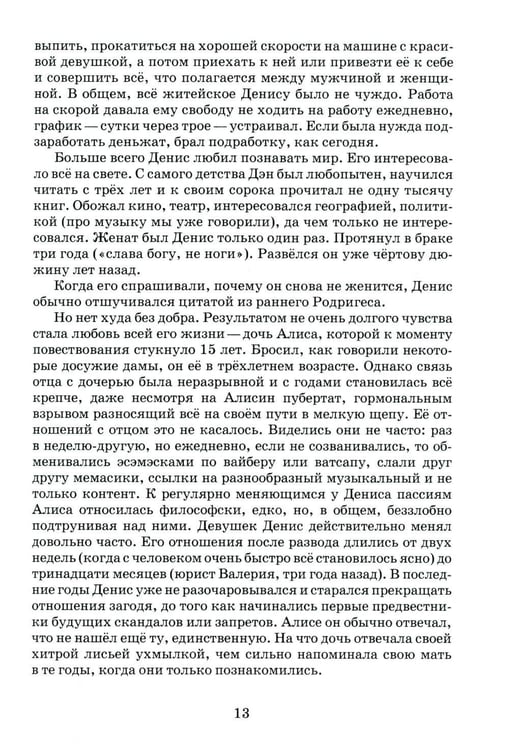 Дополнительное изображение книги «Сахаляр»