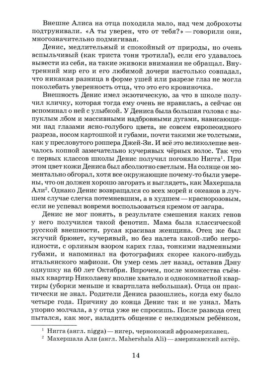 Дополнительное изображение книги «Сахаляр»