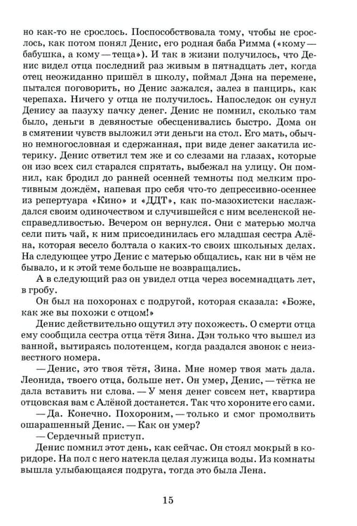 Дополнительное изображение книги «Сахаляр»