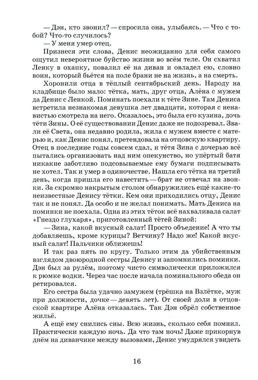 Дополнительное изображение книги «Сахаляр»