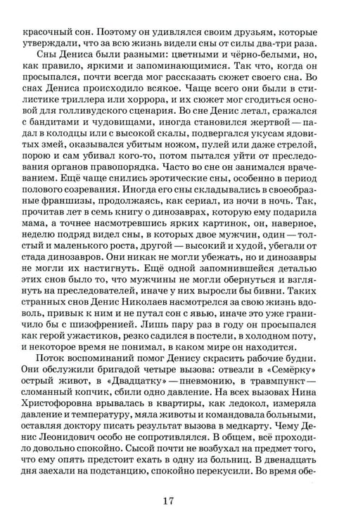 Дополнительное изображение книги «Сахаляр»