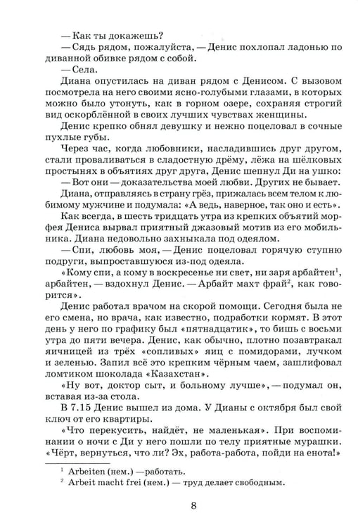 Дополнительное изображение книги «Сахаляр»