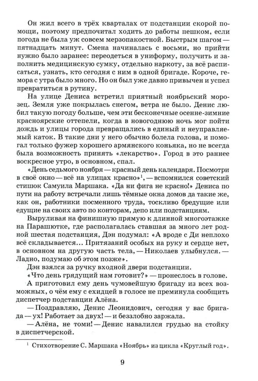 Дополнительное изображение книги «Сахаляр»
