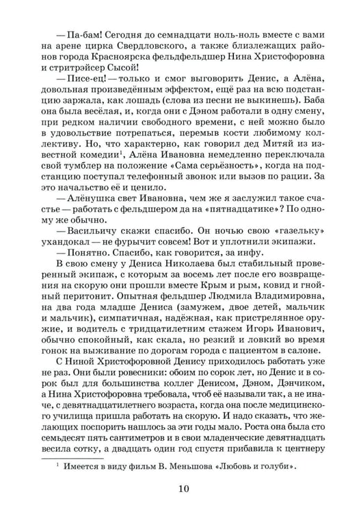 Дополнительное изображение книги «Сахаляр»
