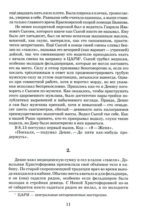 Дополнительное изображение книги «Сахаляр»