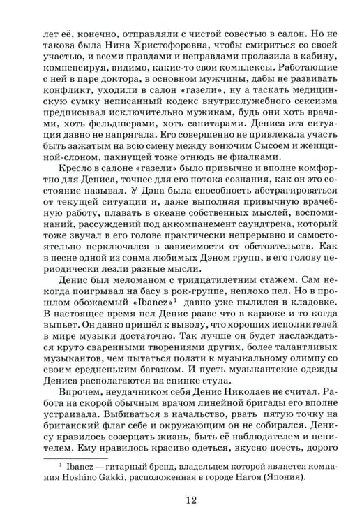 Дополнительное изображение книги «Сахаляр»